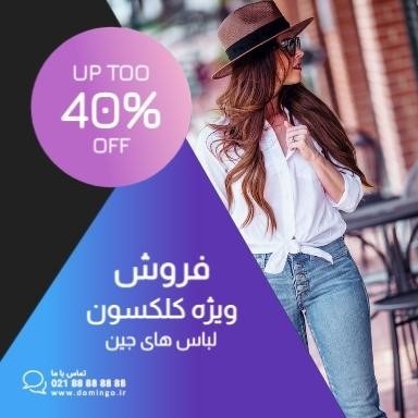 چطور با طراحی پست اینستاگرام، از پیج فروش لباس زنانه درامد بیشتری کسب کنیم؟